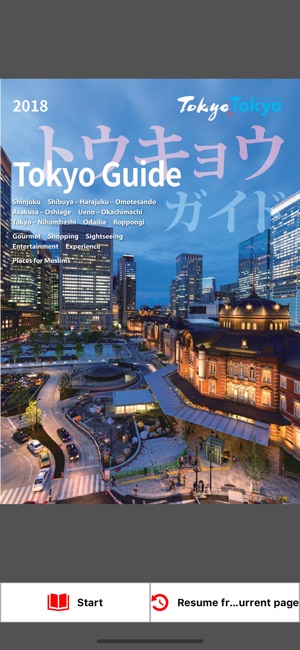 Tokyo Guide – For Japan Travel