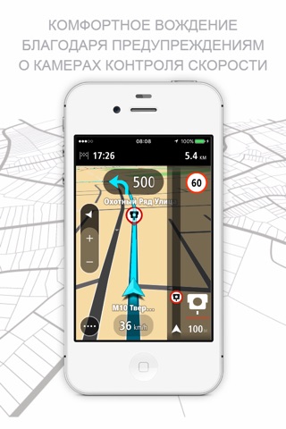 TomTom GO Navigation & Maps screenshot 4