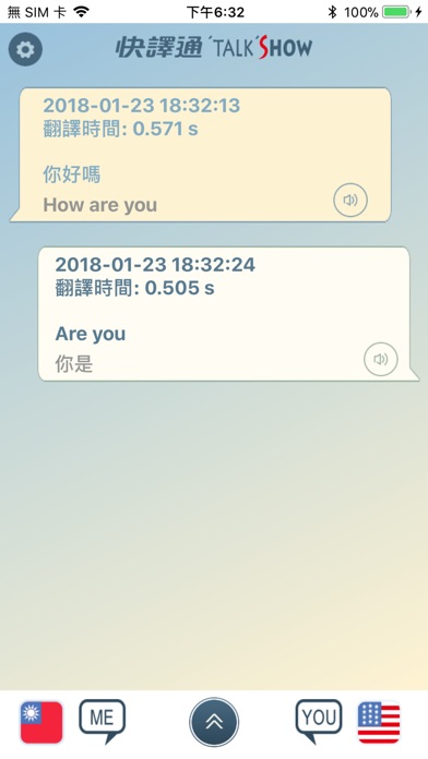 快譯通 Voice Translator VT100 screenshot 2