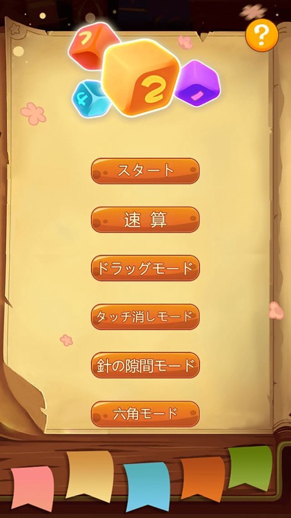 ナンプレ - パズル人気ゲーム screenshot-4