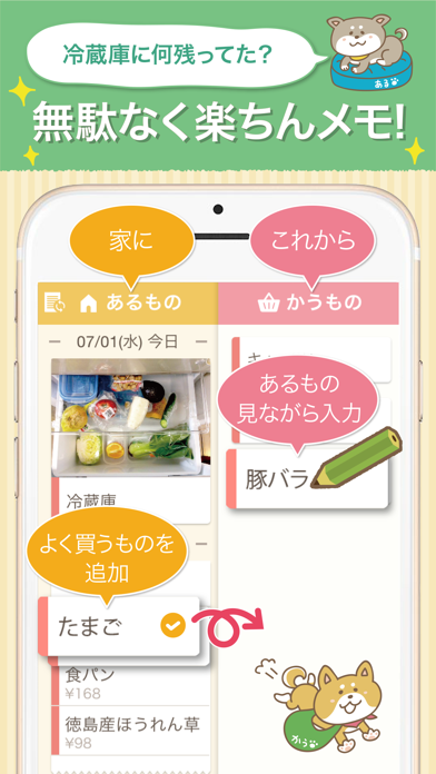 レシーピ あるかうメモ レシピも見つかる便利な買い物リスト Iphoneアプリ Applion レシーピ あるかうメモ レシピも見つかる便利な買い物リスト Iphoneアプリ Applion