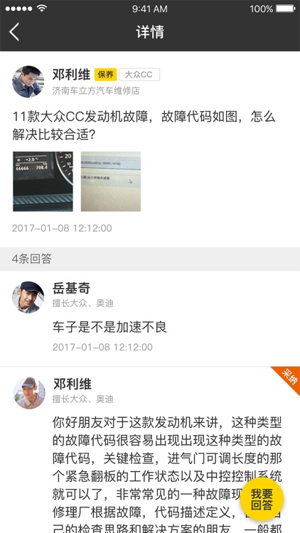 水稻汽车技师版