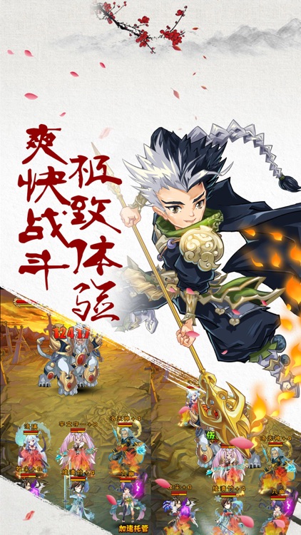 全民主宰—神魔时代混沌序章 screenshot-3