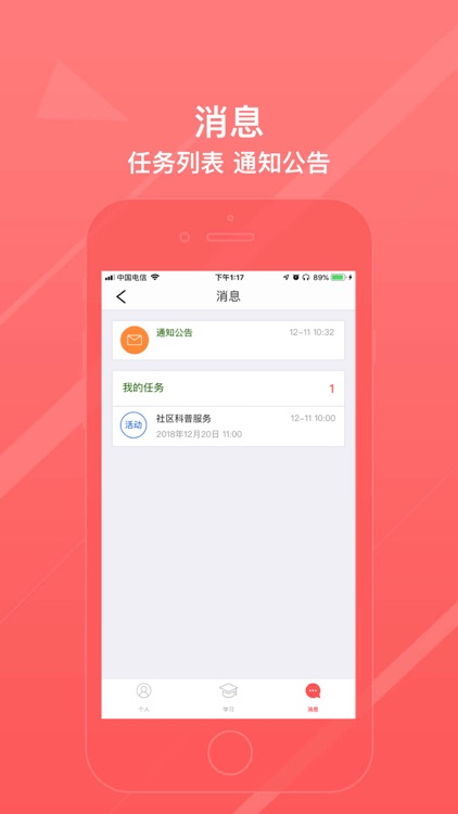 党建云-大数据可视化