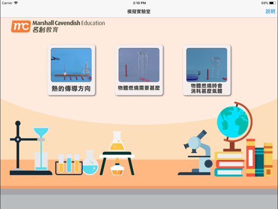 Screenshot #5 pour 熱與燃燒