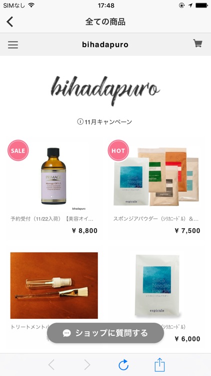 セルフケアで美肌へ。スキンケア通販なら｜bihadapuro