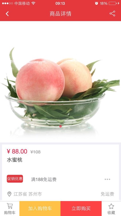 北太湖旅游 screenshot-3