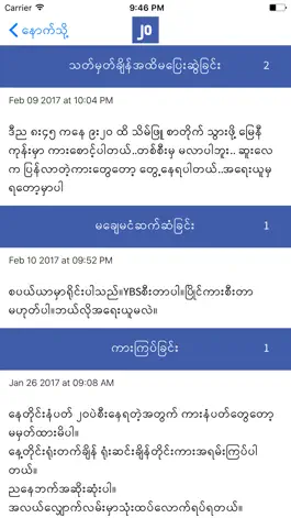 Game screenshot Yangon Bus Report hack