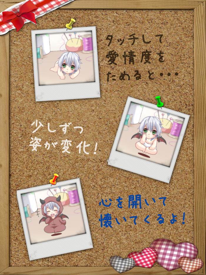 うちのぷにぷにり〜ぱ〜 【かわいい育成ゲーム】