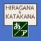 ••• Japanese Vocabulary (Katakana) is a helpful application to learn the Japanese language and prepare for the exam by studying Japanese vocabulary