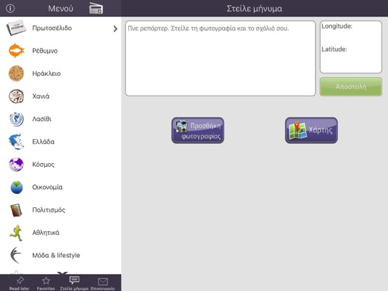 Goodnet iPad screenshot 4 - News app