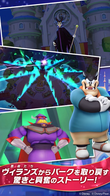 ディズニー マジックキングダムズ screenshot-4
