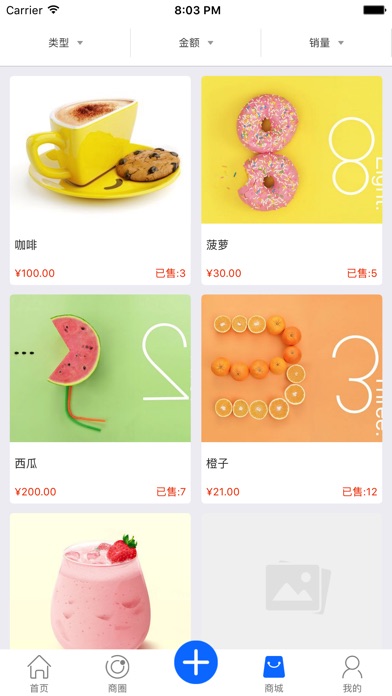 蓝众创客 screenshot 2