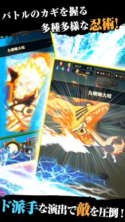 NARUTO-ナルト- 疾風伝 ナルティメットブレイジング screenshot-4