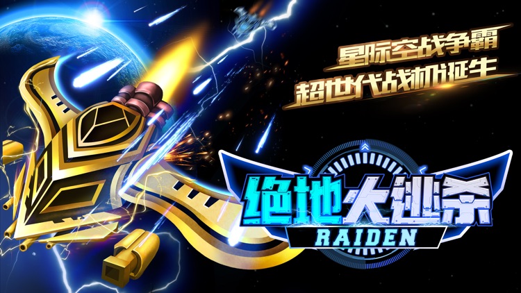 绝地大逃杀:雷霆大作战求生游戏