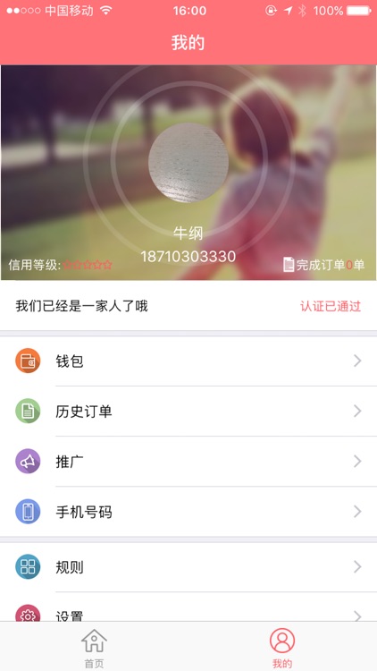 软易智慧商家 screenshot-3
