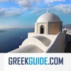 SANTORINI by GREEKGUIDE.COM offline travel guide