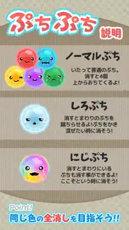 puchi puchi splash!! problems & solutions and troubleshooting guide - 1