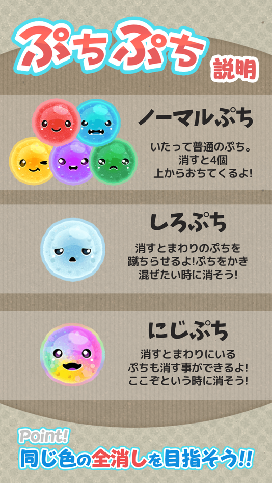 #3. Puchi Puchi SPLASH!! (iOS) 由: MASK APP LLC