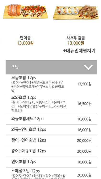 오와스시 screenshot-3