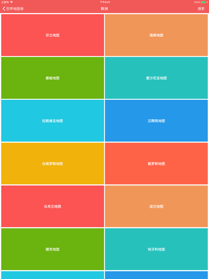 世界地图 - 覆盖200个国家和地区