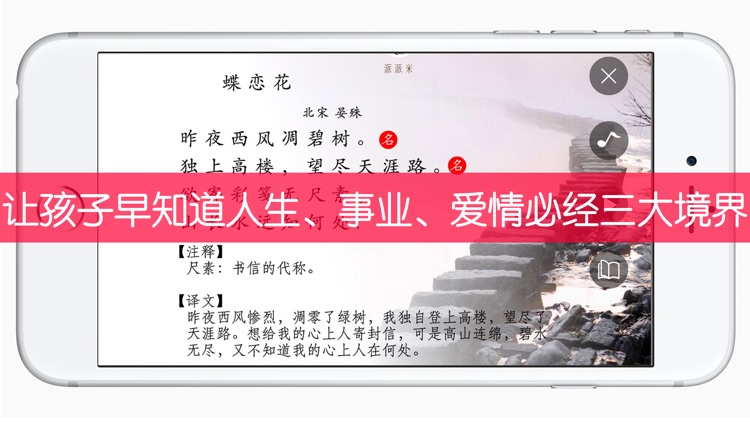 小学生必背古诗词50首-唐诗三百首精选 screenshot-4