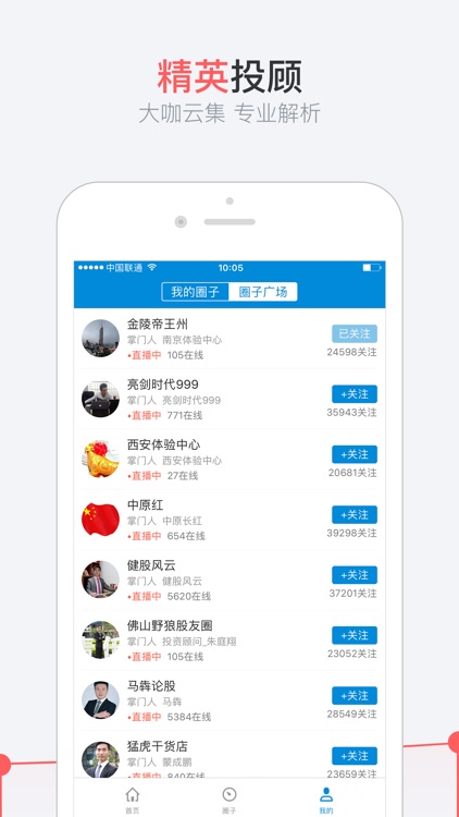 股事汇-炒股票牛股直播证券理财软件