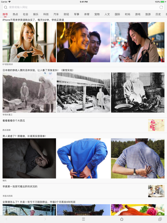 可乐浏览器 iPad screenshot 2 - Navigation app
