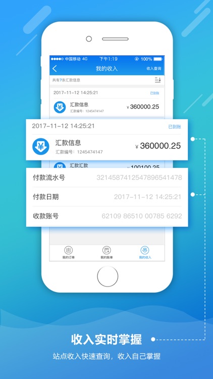 车呗燃气端 screenshot-4