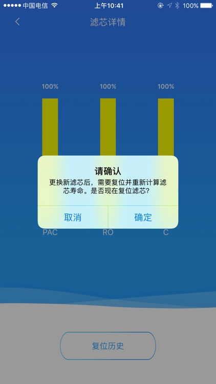 力华净水 screenshot-4