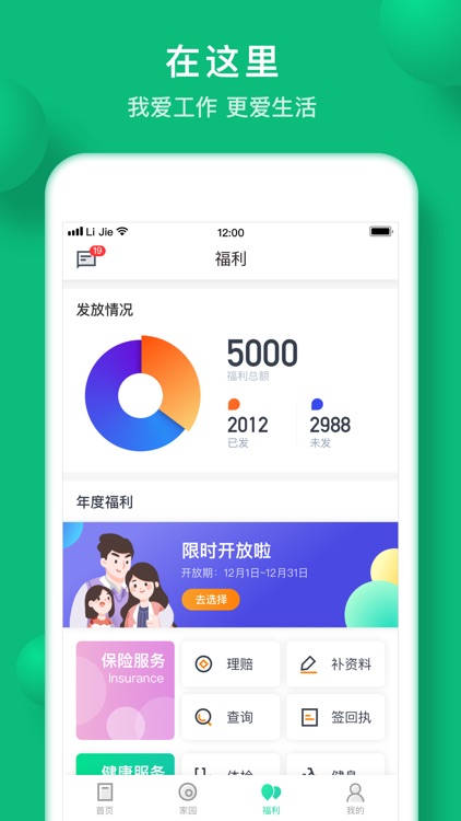 泰福利 screenshot-3