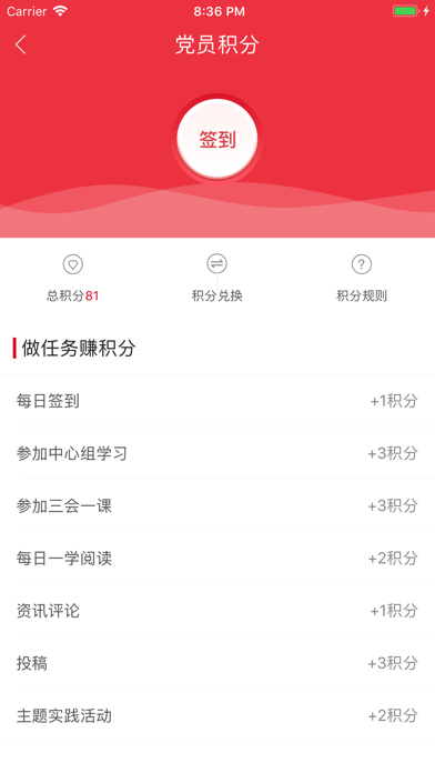 上海交建 screenshot 4