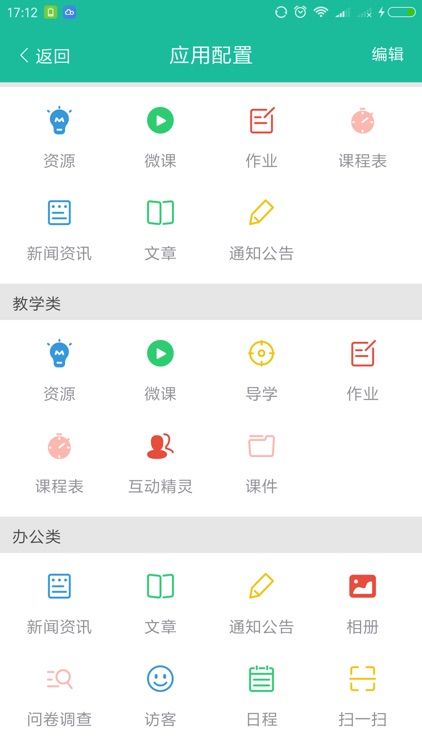 南溪教育 screenshot-3