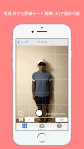 罫線カメラ　姿勢・顔のバランスチェック screenshot #2 for iPhone