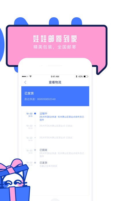 MONI天天抓娃娃机 screenshot 3