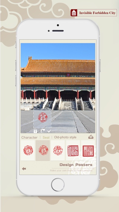 Invisible Forbidden City screenshot 3
