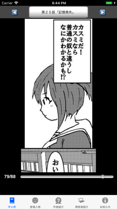 ラッキーボーイ４（漫画アプリ）のおすすめ画像1