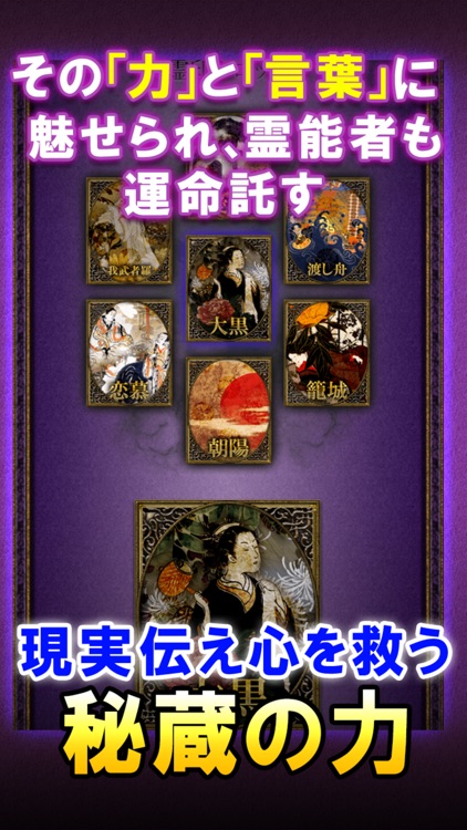 やっと会えた【秘蔵霊視占い】占い師 響春 screenshot-3