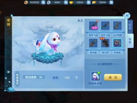 奇幻传说 screenshot 2