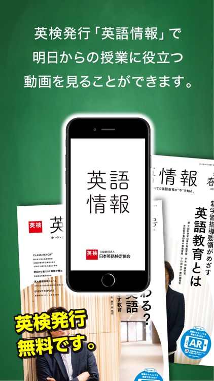 英語情報ar By Eiken Foundation Of Japan