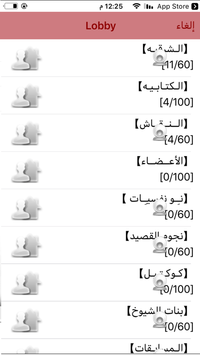 Screenshot #2 pour Qamree