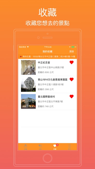 台北遊景點 screenshot 3