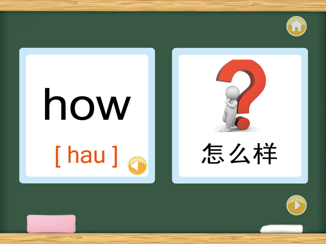 学英语 200 单词 魔力星 - iBigToy(圖3)-速報App