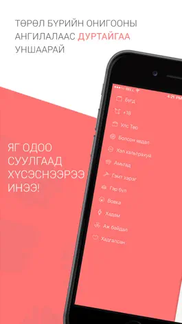 Game screenshot Гоё Онигоо apk
