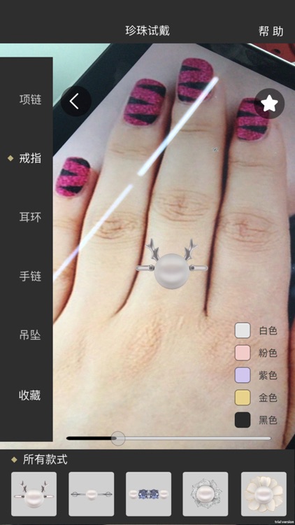 珍珠试戴 screenshot-3