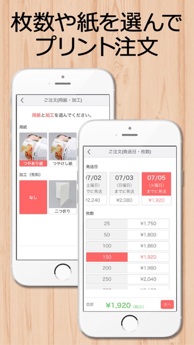 自作チラシを撮影してお手軽プリント-みんなでチラシのスクリーンショット4 自作チラシを撮影してお手軽プリント-みんなでチラシのスクリーンショット4