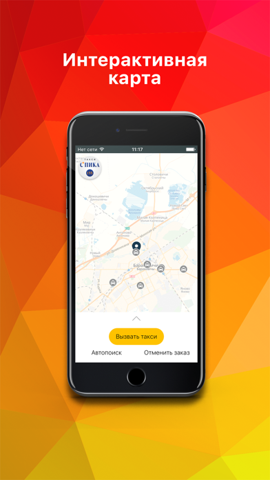 Такси СПИКА 155 screenshot 3