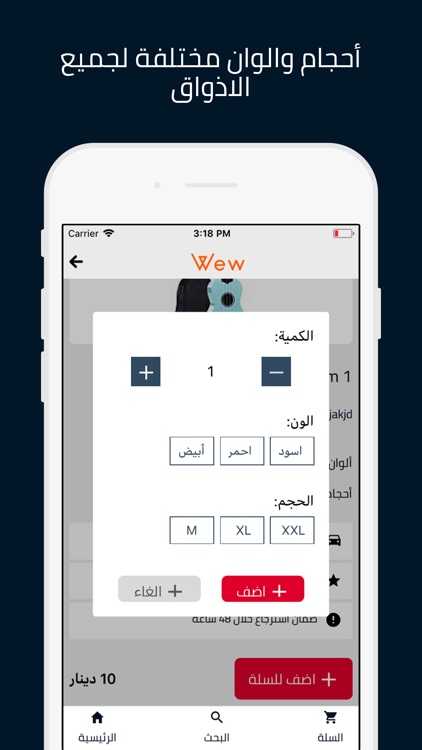 WeW Store screenshot-3