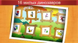 Game screenshot Динозавры - Книжка-раскраска apk