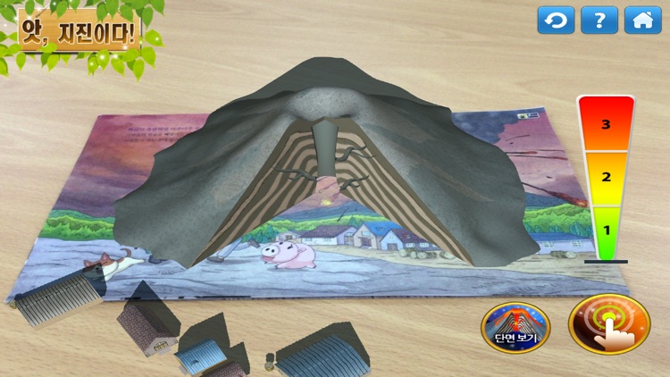 참사회씨 screenshot-3